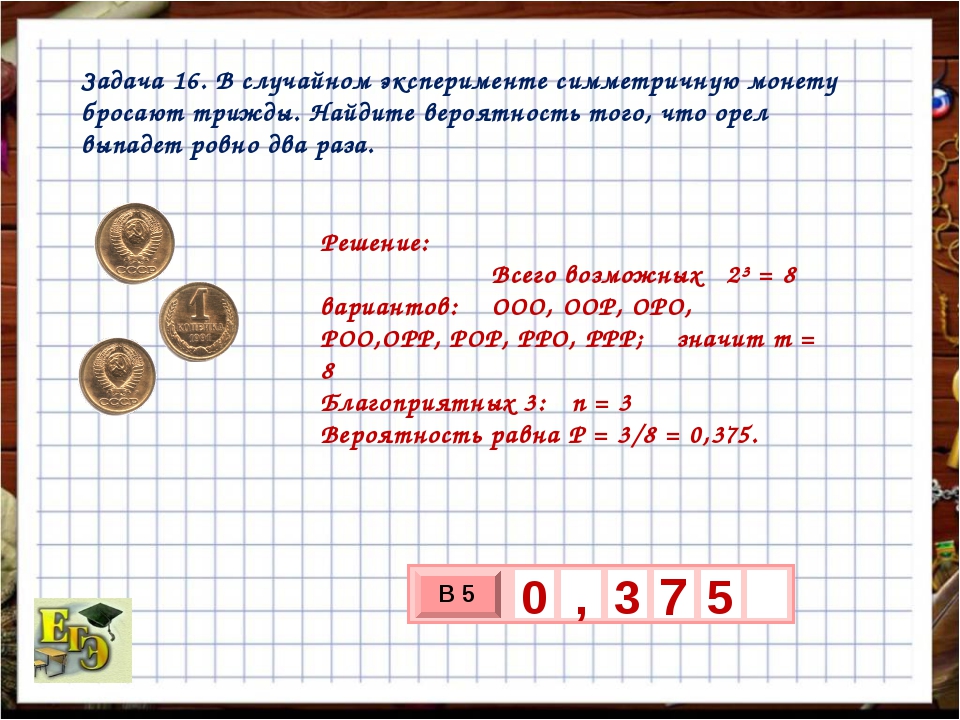 У бабушки было некоторое количество конфет. Задачи с монетами. Задачи на вероятность с монетами. Две монеты составляющие в сумме. Рубли монеты задачи.