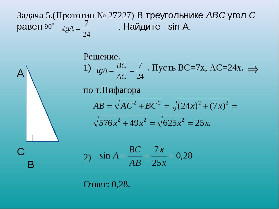 Гипотенуза больше любого катета. Формула нахождения высоты в прямоугольном треугольнике. Высота в прямоугольном треугольнике проведенная к гипотенузе. Формула высоты в прямоугольном треугольнике. Как найти высоту в прямоугольном треугольнике.