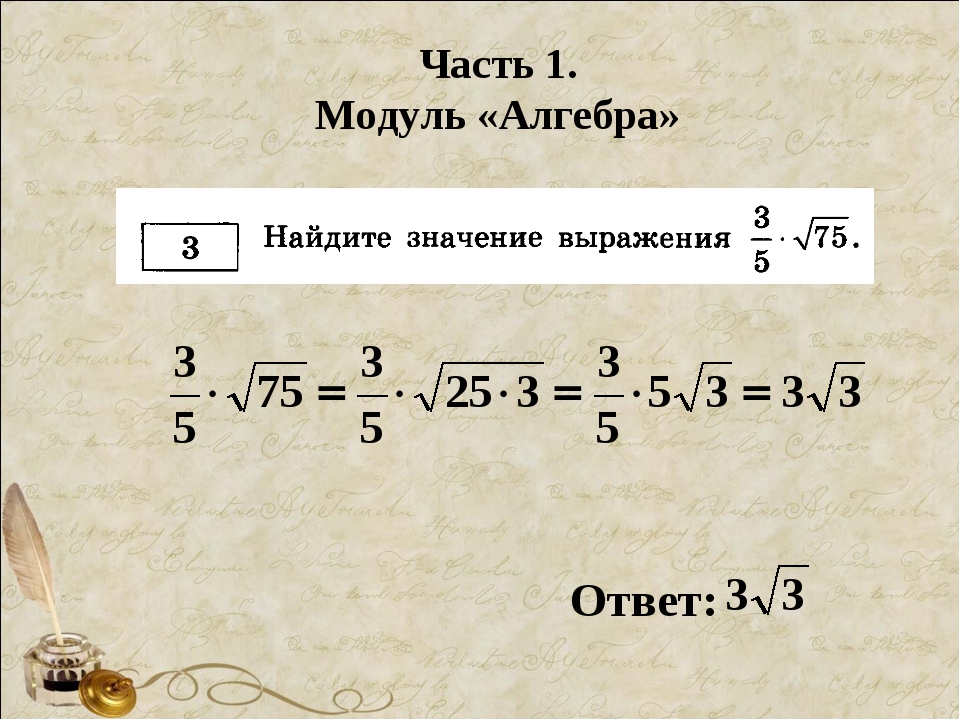 Модуль Алгебра. Решение модулей в алгебре. Определение модуля Алгебра. Модуль Алгебра 8 класс.