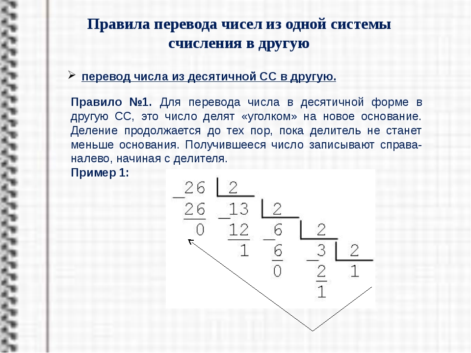 Вычислите информатика. Система счисления решение задач. Двоичные числа в информатике. Система счисления примеры. Задачи на двоичную систему счисления.