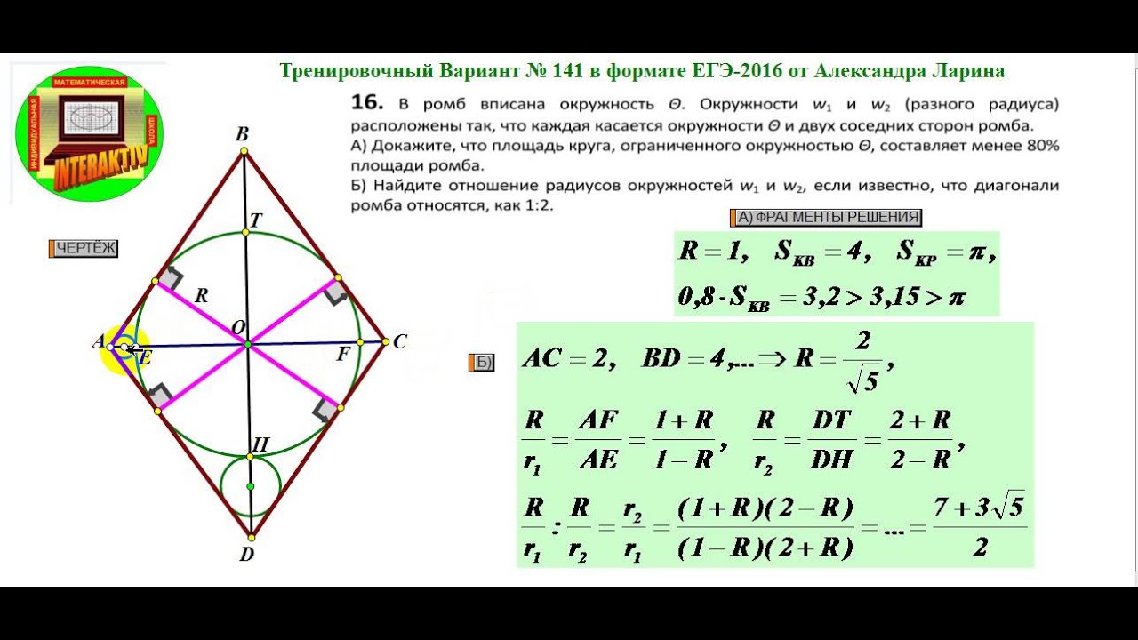 Тренировочный вариант 5