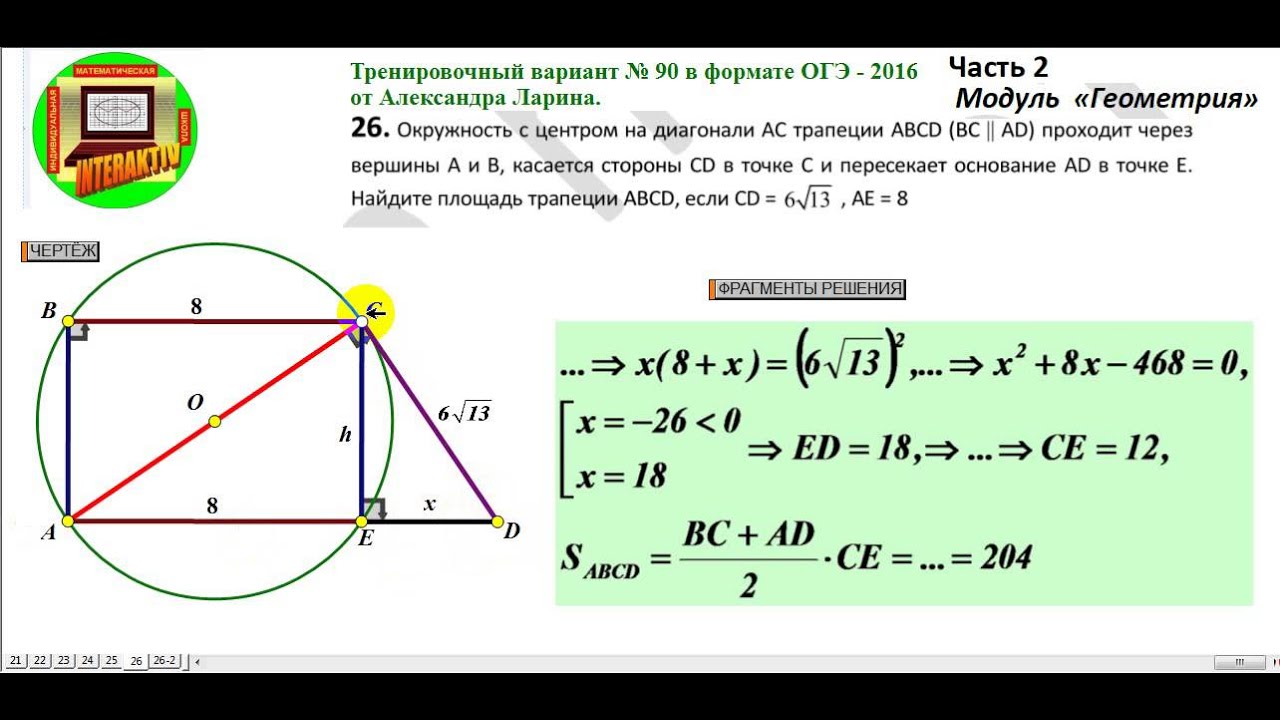 Тренировочный вариант 2 огэ