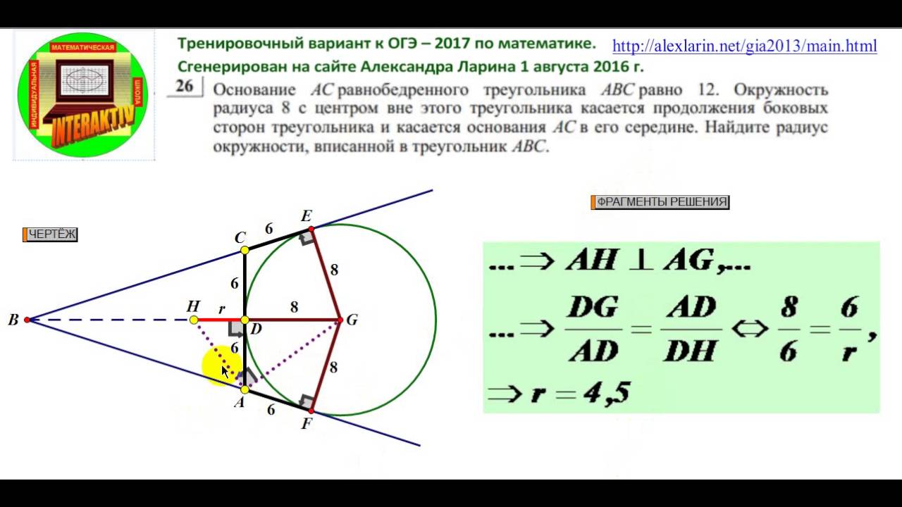 Тренировочный вариант 04. Alexlarin net 2017. Источник: тренировочный вариант № 231, Александр Ларин.