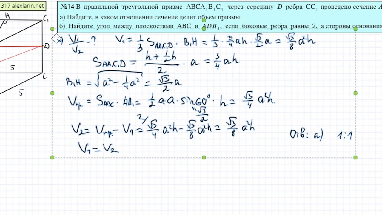 Alexlarin варианты. Алекс Ларин нет. Alexlarin. Ларин ЕГЭ математика профиль 2021.