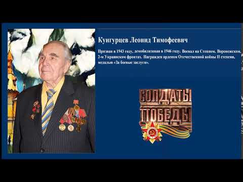 Ершов леонид тимофеевич презентация