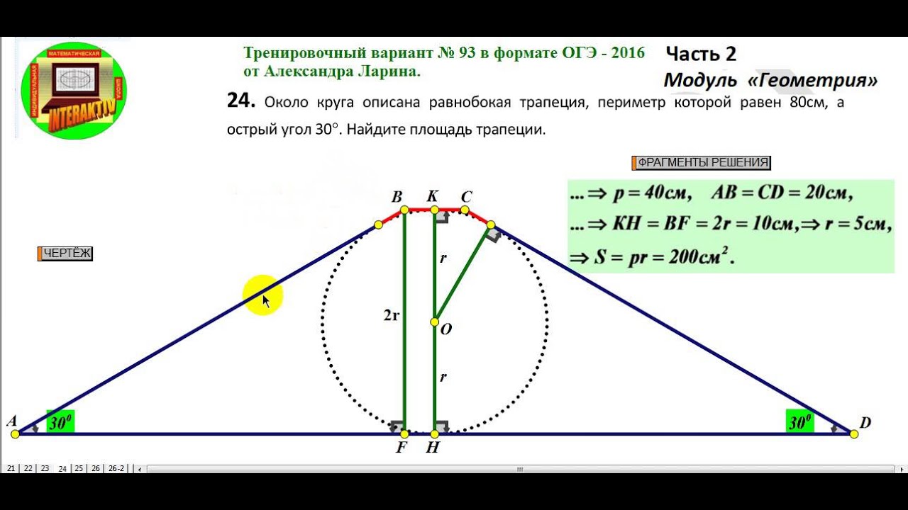 Тренировочный вариант 11 математика