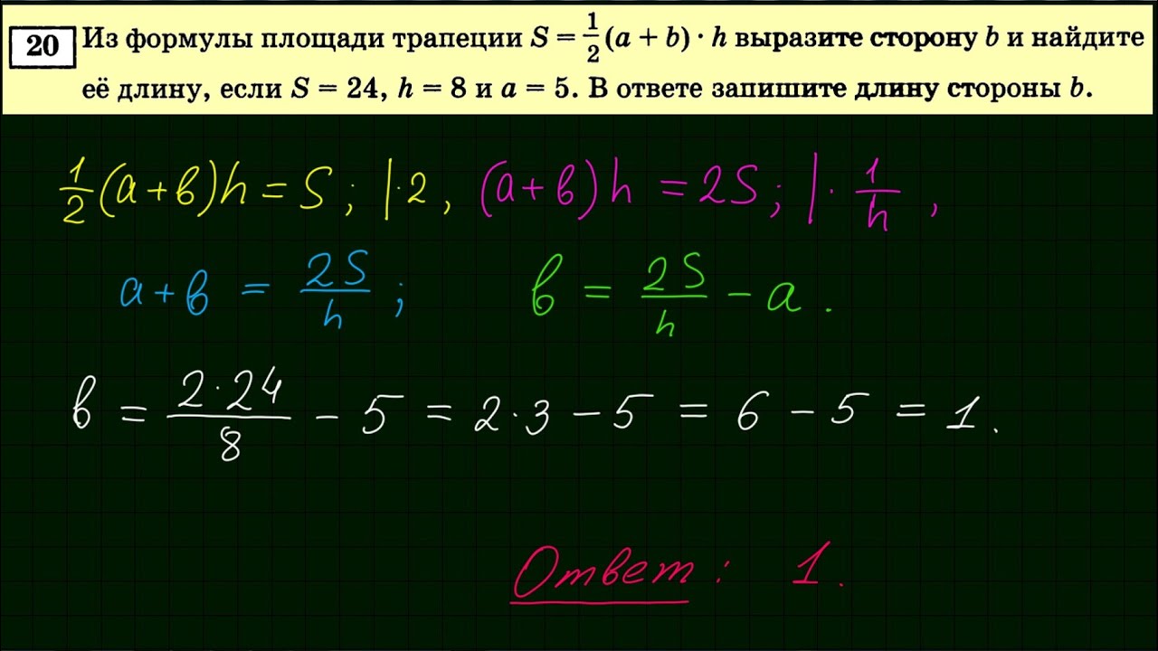 Тренировочный вариант 4. Задание 20 ОГЭ математика. 2015 Математика вариант 4. ОГЭ вариант 4 20 задание. № 6 И 7 ОГЭ по математике тренировка.