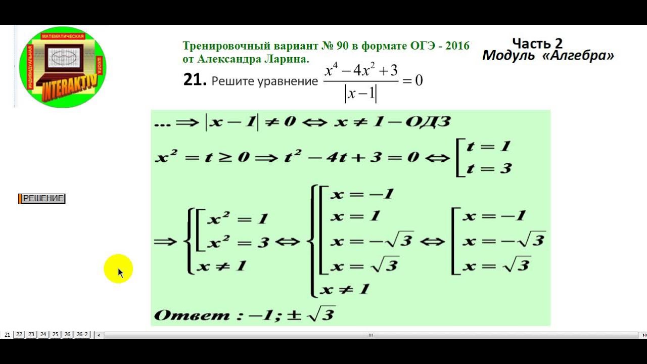 Тренировочный вариант 11. ОГЭ 21 задание математика система уравнений.