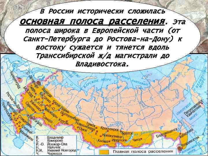 Карта расселения рф