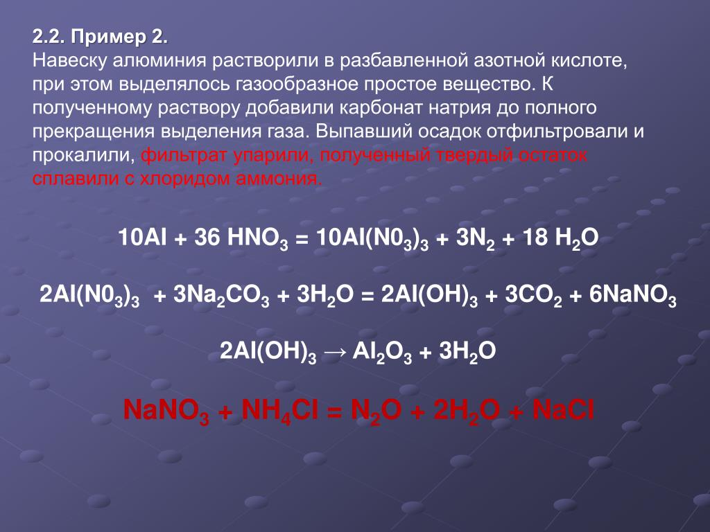 Взаимодействие фосфора с азотной кислотой описывается следующей схемой p hno3 h2o