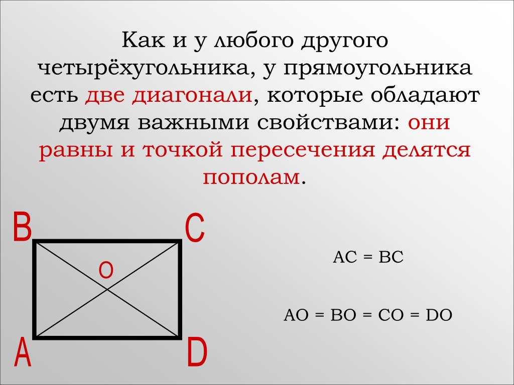 Постройте прямоугольник по стороне и углу между этой стороной и диагональю рисунок