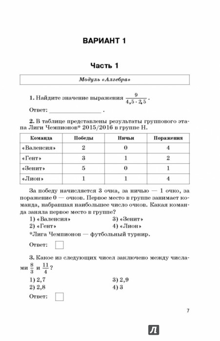 Обобщенный план варианта итоговой контрольной работы по информатике за 8 класс