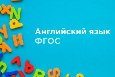 Интернет ресурсы http://infourok.ru/interaktivnyy_trenazher_dlya_podgotovki_k