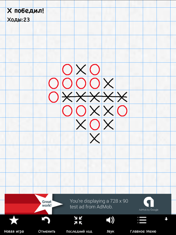 Выиграть в крестики нолики 3х3 схема с картинками
