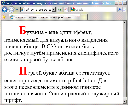 Без абзаца. Абзац примеры в тексте. Текст с отступом пример. Красная строка в тексте. Абзац красная строка.