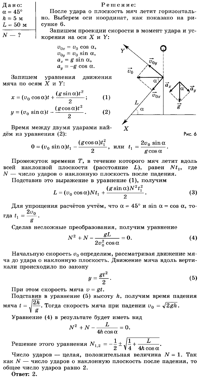 Кинематика. Кинематика точки