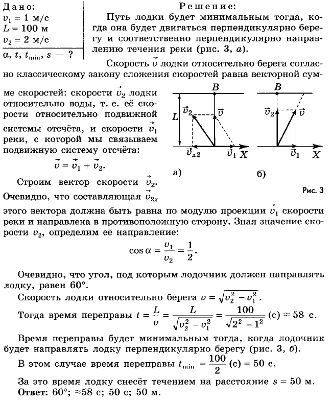 Кинематика. Кинематика точки