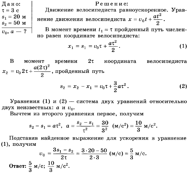 Кинематика. Кинематика точки