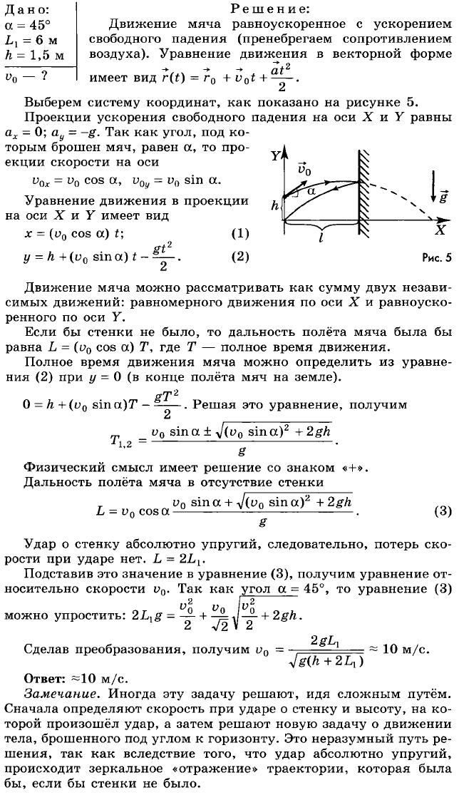 Кинематика. Кинематика точки