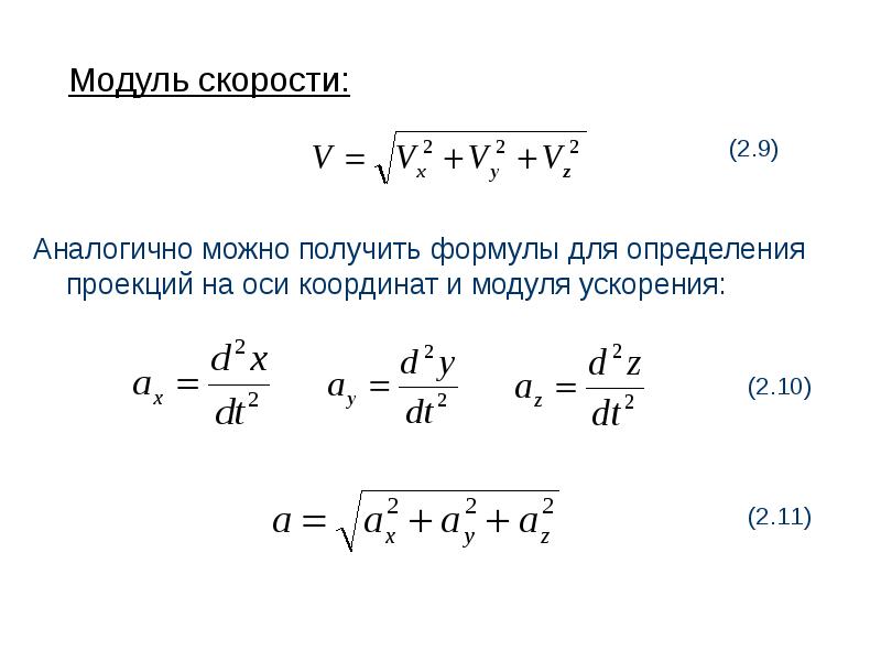 Как меняется ускорение