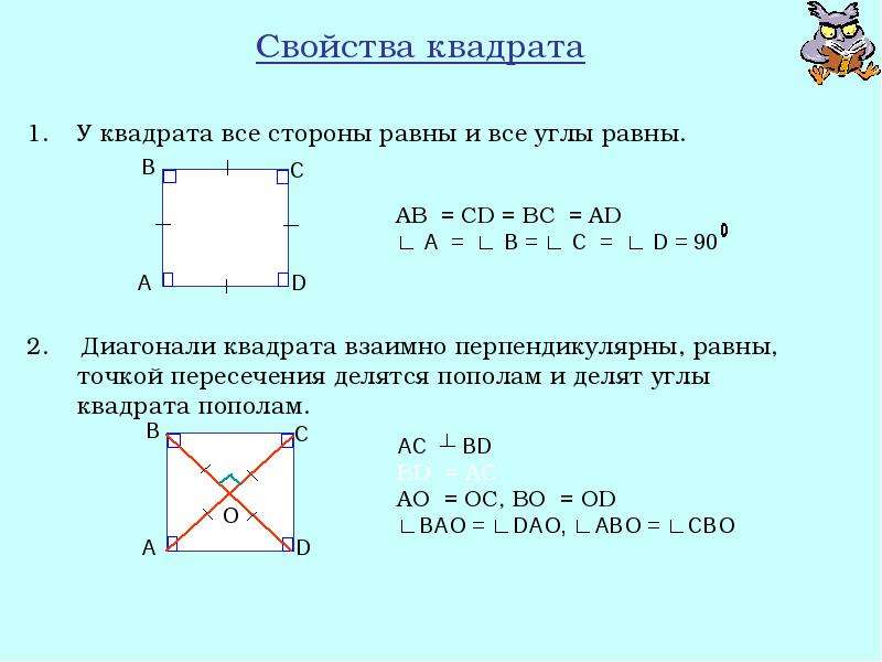 Два равных треугольника расположены внутри квадрата как показано на рисунке найдите их углы