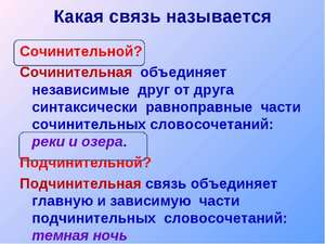Однородные члены предложения в русском языке