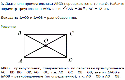 В прямоугольнике abcd bd