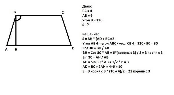 В равнобедренной трапеции равен 60. В равнобокой трапеции боковая сторона равна одному из оснований. Боковая сторона равнобедренной трапеции равна меньшему основанию. Меньшее основание равнобедренной трапеции равно. В равнобедренной трапеции меньшее основание равно 4.