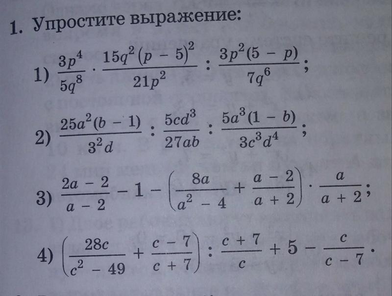 Упростите выражение калькулятор с дробями и степенями по фото