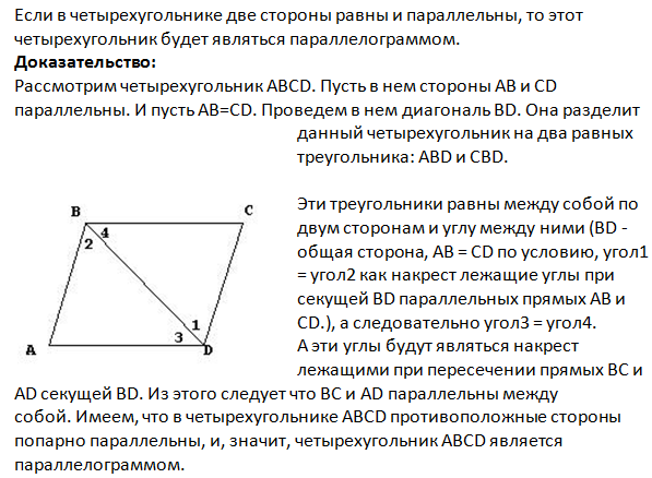 Докажите что если на рисунке ac и bd перпендикулярны