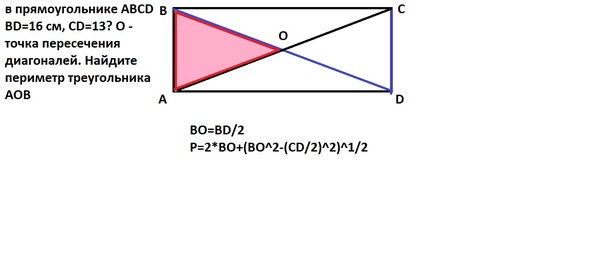 На рисунке аод между диагоналями прямоугольника авсд равен