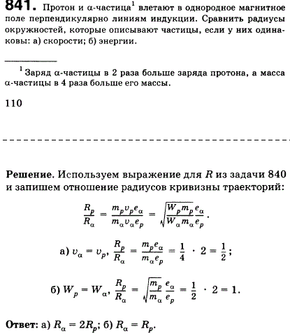 Чему равно отношение путей пройденных телом за 1с и за 2с после начала свободного падения