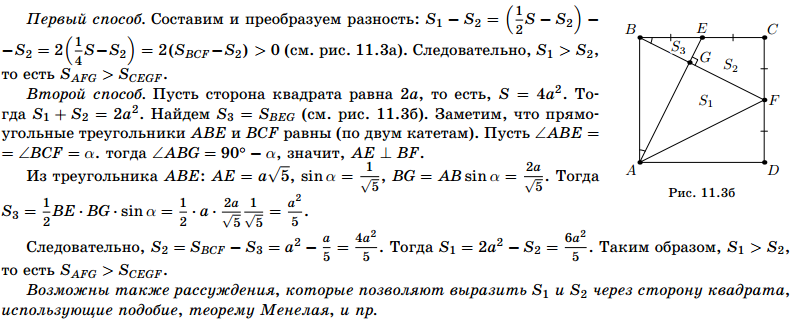 На рисунке abcd квадрат укажите номера верных равенства