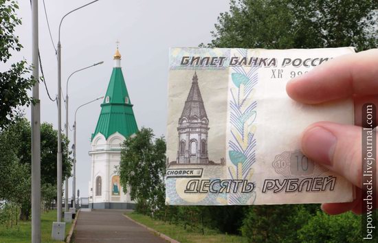 Russian banknotes and the sights depicted on them, photo 2