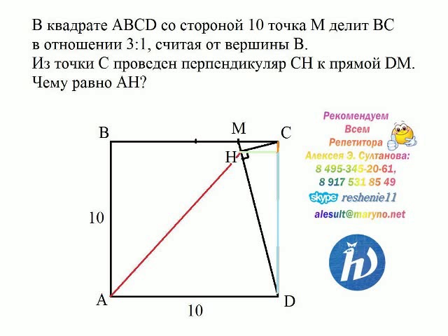 Сторона квадрата abcd. На стороне BC квадрата. Отношение точке к стороне. Дан квадрат ABCD точка k делит сторону 3:5. В квадрате ABCD на стороне BC взята.