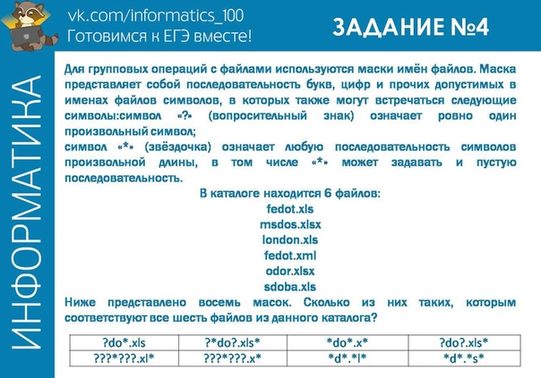 Рекурсия егэ информатика. 16 Задание ЕГЭ Информатика. ЕГЭ 16 Информатика разбор. ЕГЭ Информатика 4 задание разбор. Программа для 16 задания ЕГЭ Информатика.