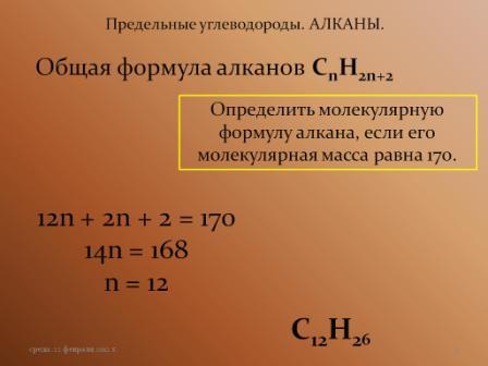 Определи формулу алкена если его относительная плотность