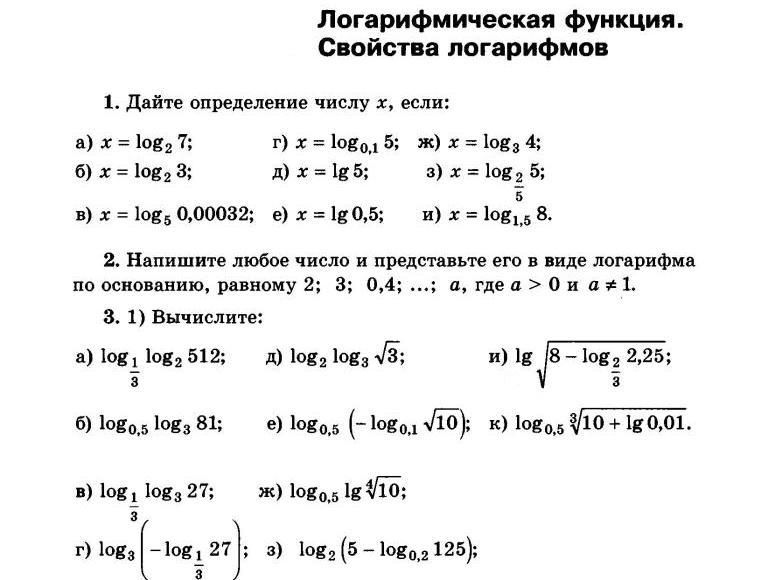 Решение логарифмов калькулятор с фото