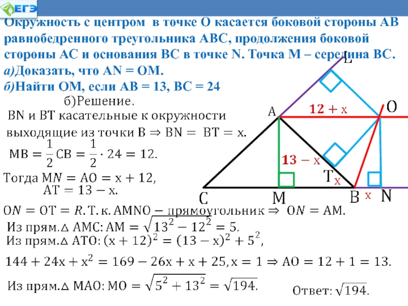 На рисунке авс равнобедренный точки d и f середины боковых сторон е точка на основании