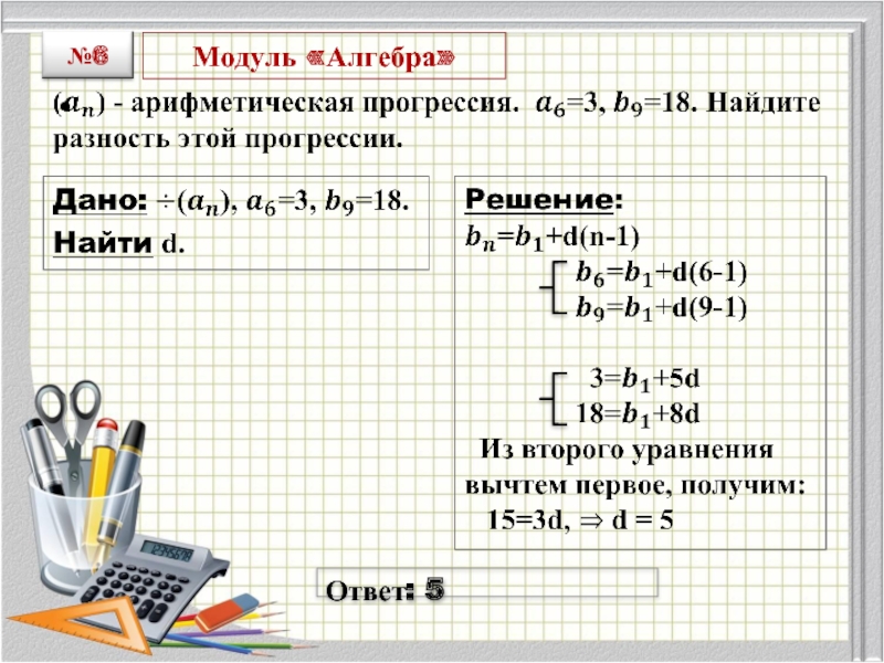 Впр математика 8 класс образец ответы