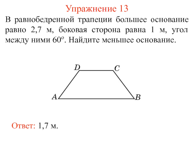 Чему равна сторона bc на рисунке если периметр равен 52