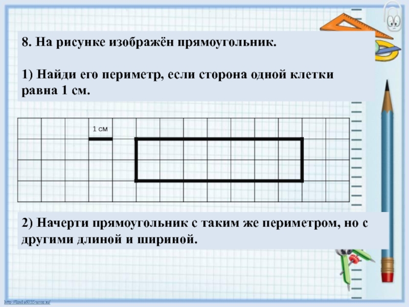 Ответь на вопросы по рисунку с изображением ломаной линии на клетчатом поле заданным размером клеток