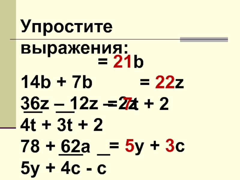 Какое выражение можно упростить по формулам приведения sin п 2 x