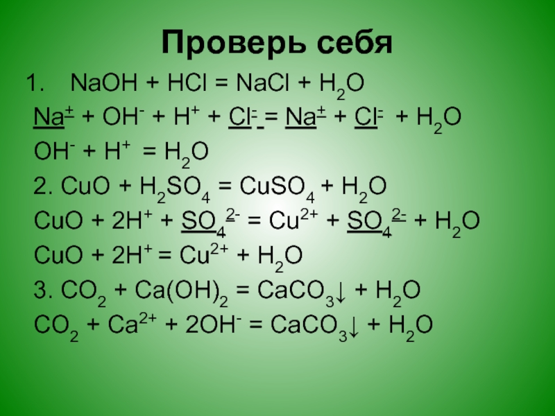 Дана схема превращений ba h2o x cu oh 2 cu no3 2