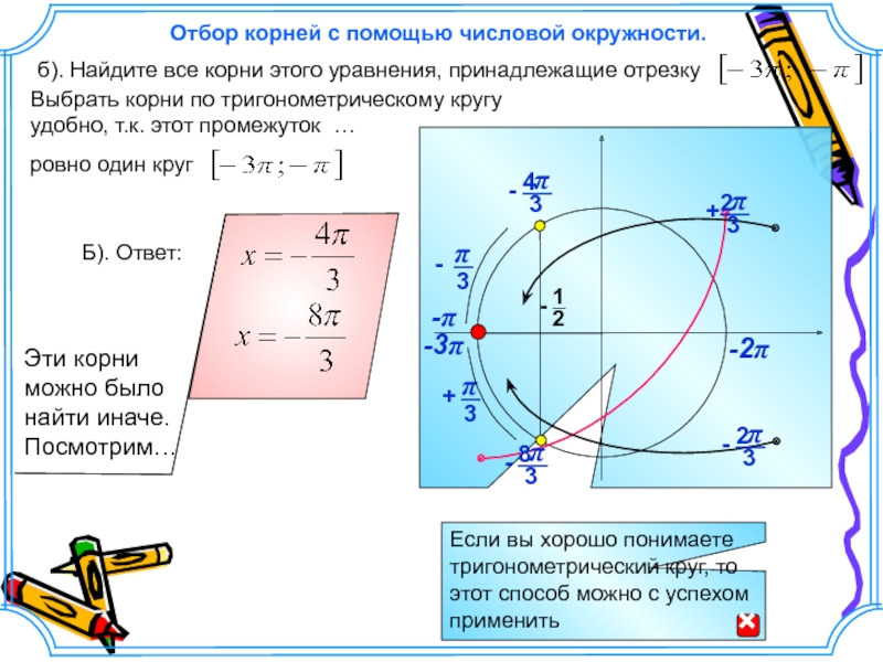 Калькулятор тригонометрических уравнений по фото