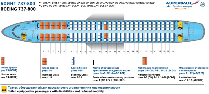 Боинг 737 800. Схема салона, как выбрать лучшие места S7, Ютэйр, Победа, Россия, Azur Air, Winglets, Аэрофлот