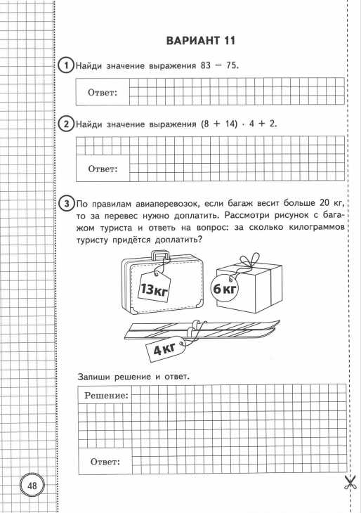 Решение впр по фото математика